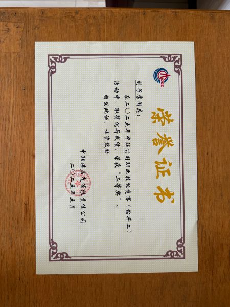 冶地公司榮譽1 冶地公司榮譽1